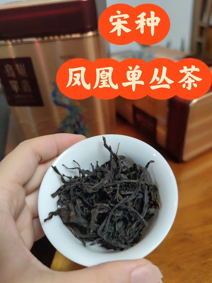 凤凰单丛茶--宋种 茶叶，香味浓，回甘足，不错的口粮茶